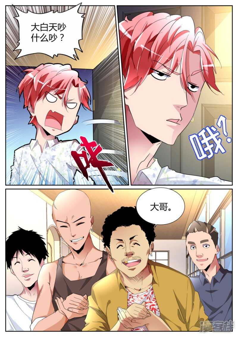 我要泡你！10