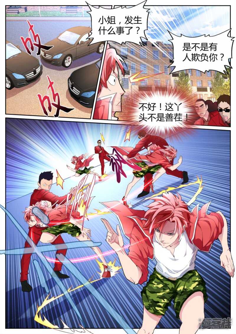 我要泡你！2