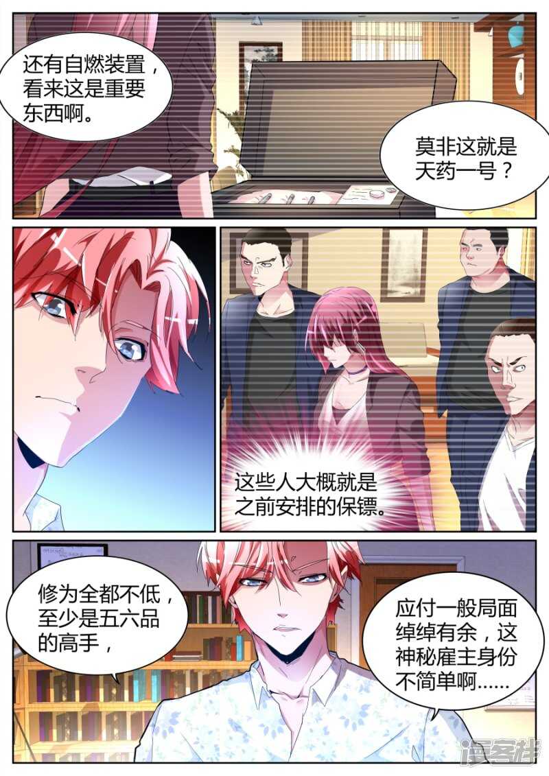 我要泡你！6