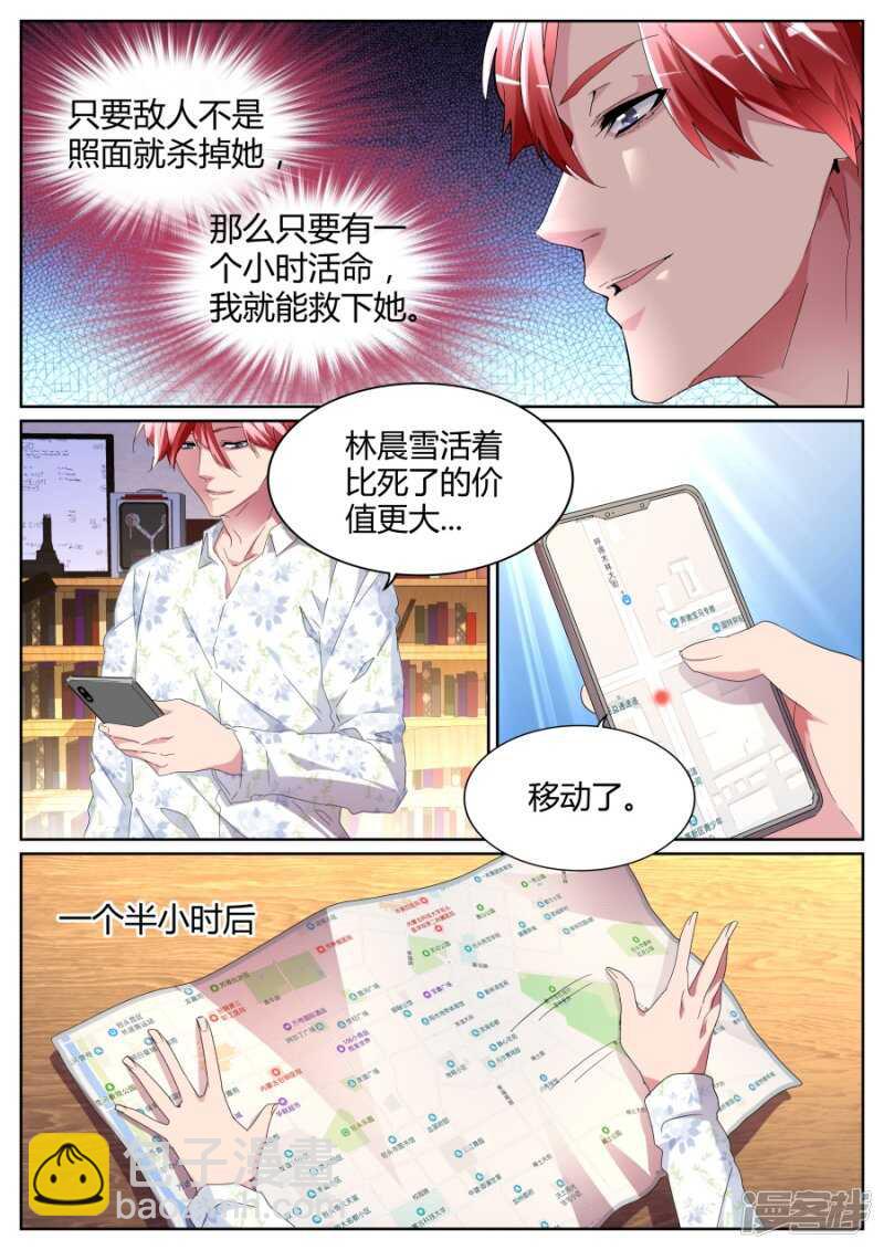 我要泡你！7