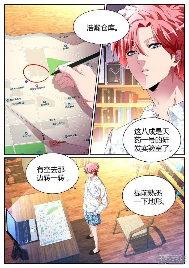 我要泡你！8