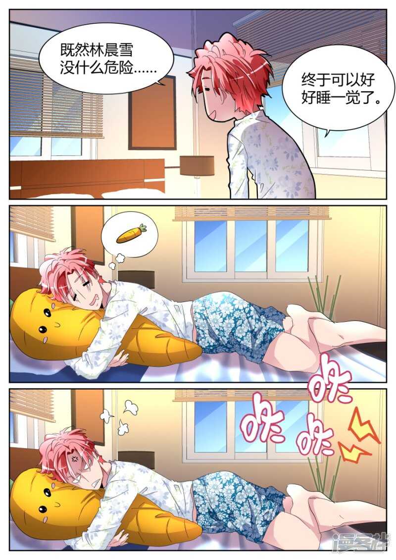 我要泡你！9