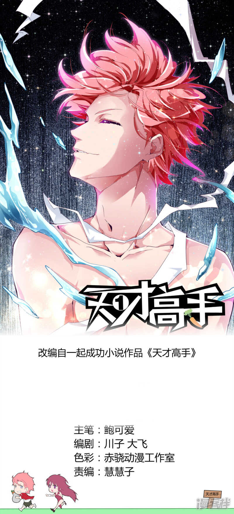 龙虎会0