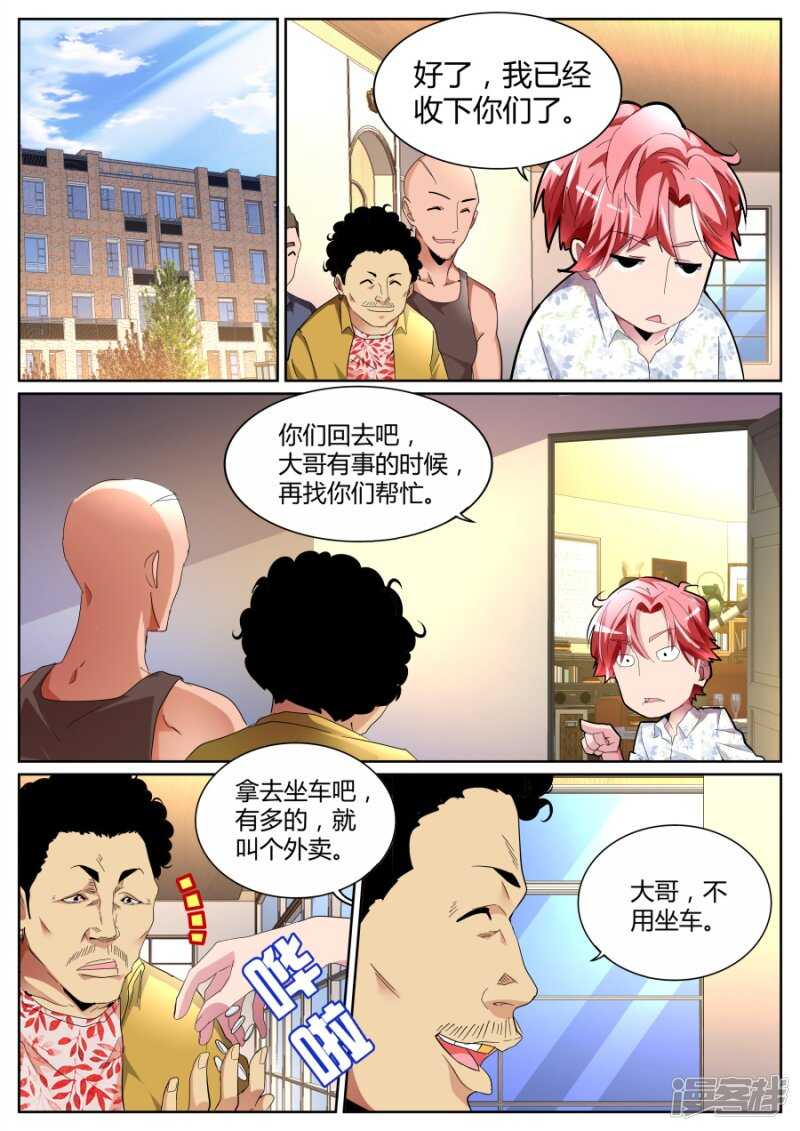 龙虎会1