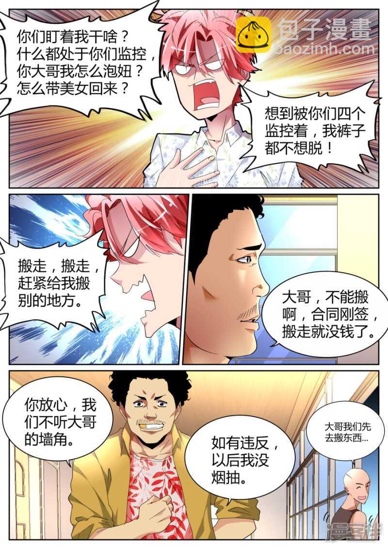 龙虎会3
