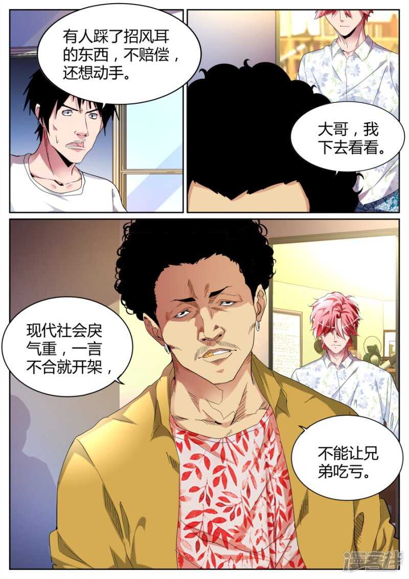 龙虎会5