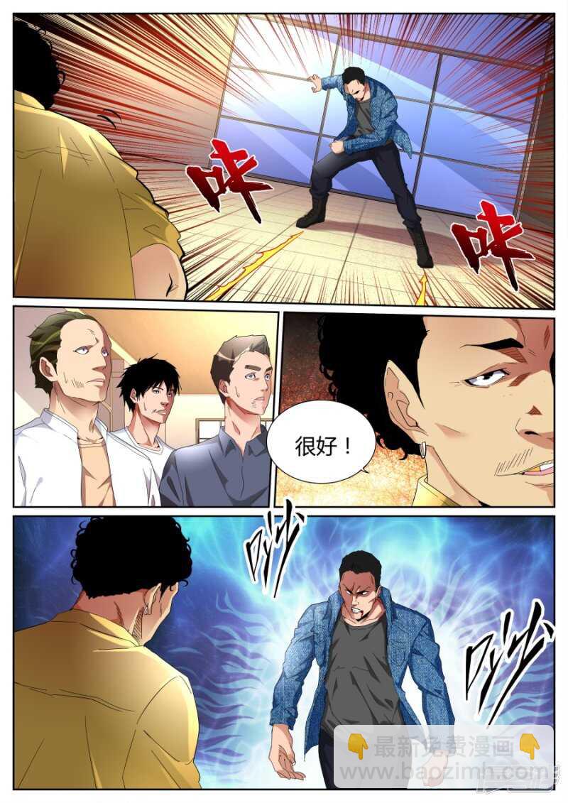 龙虎会9