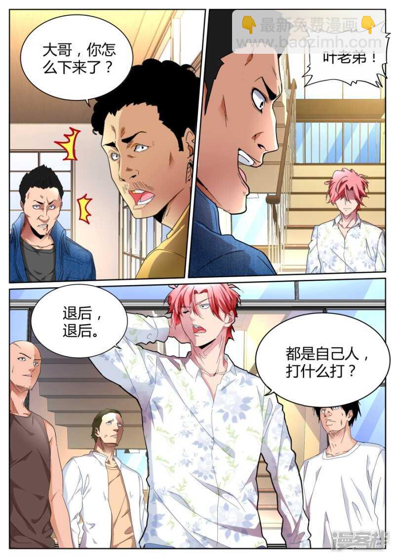 左青龙右白虎2