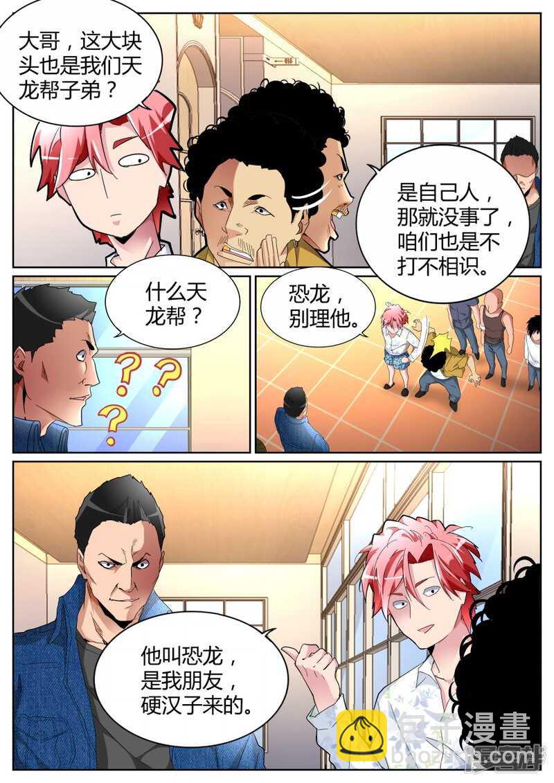 左青龙右白虎3