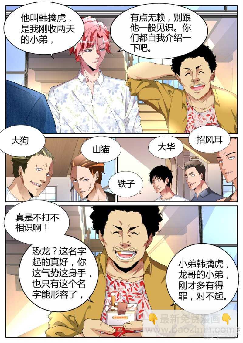左青龙右白虎4