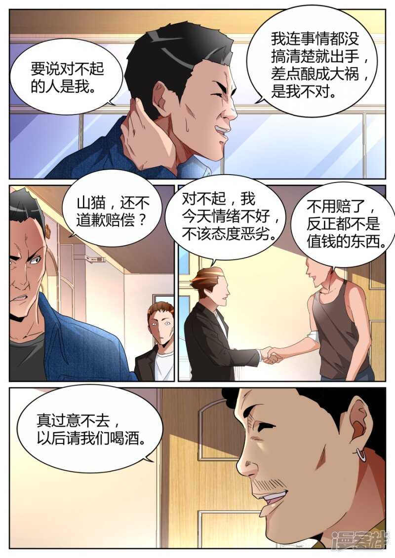 左青龙右白虎5