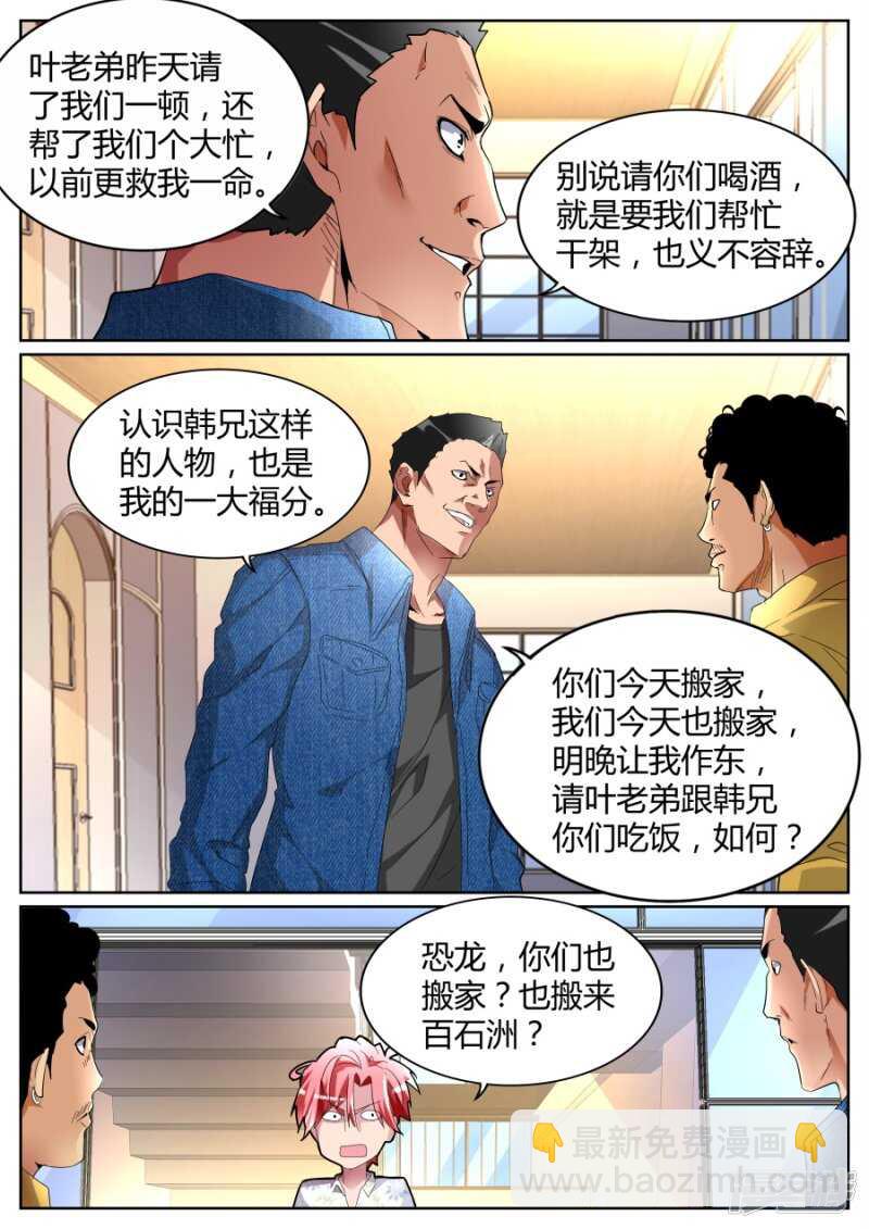 左青龙右白虎6