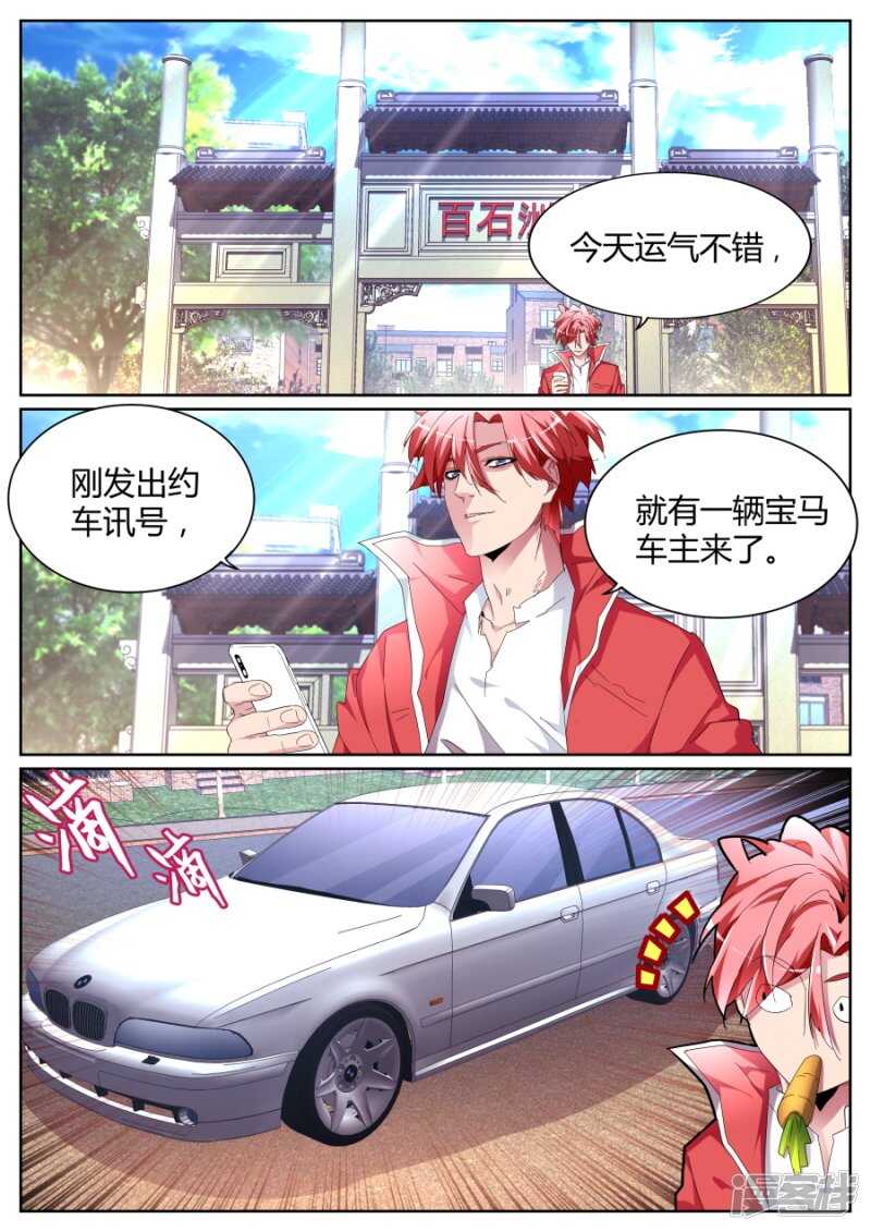 我泡定你了！1