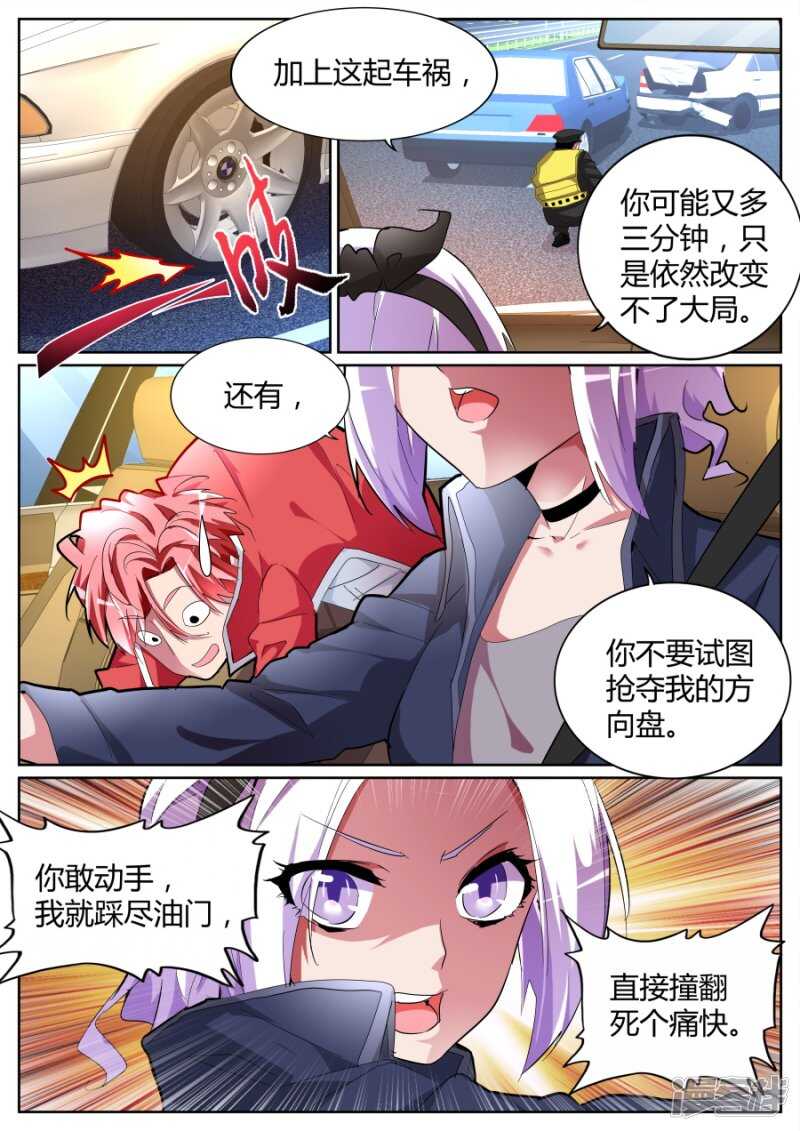 我泡定你了！10