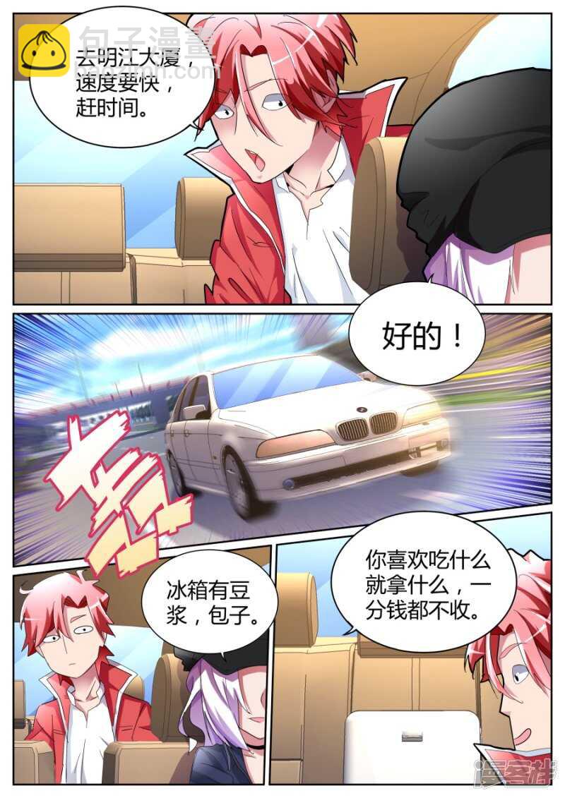 我泡定你了！2