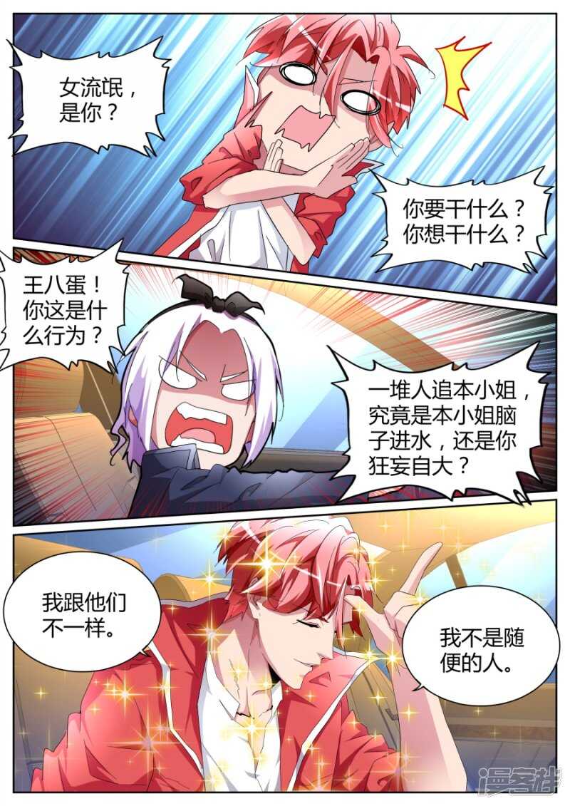 我泡定你了！4