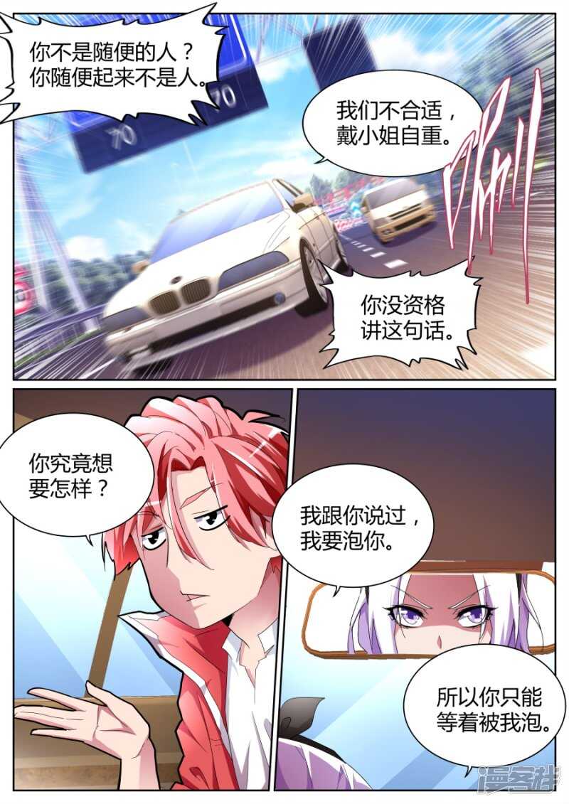 我泡定你了！5