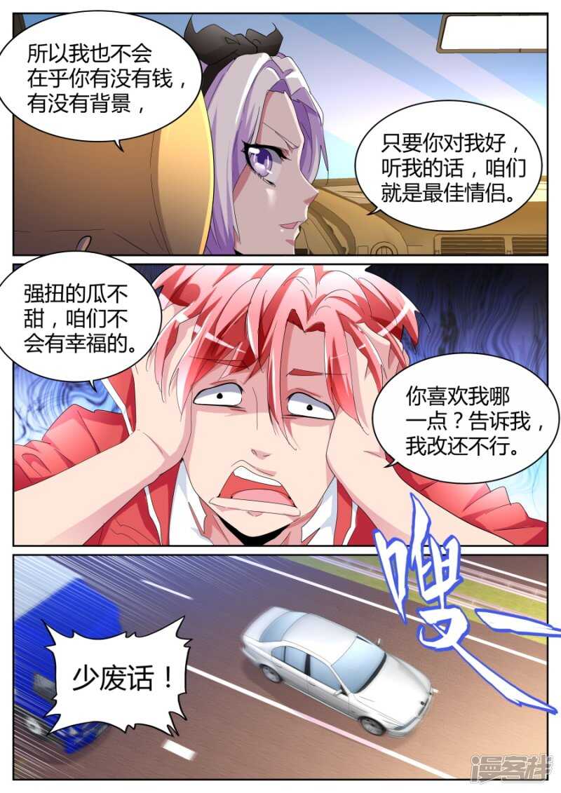 我泡定你了！7