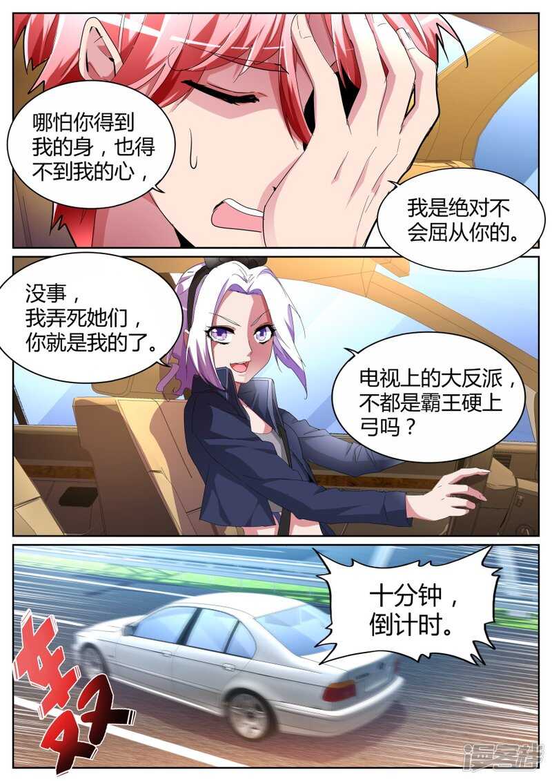 我泡定你了！9