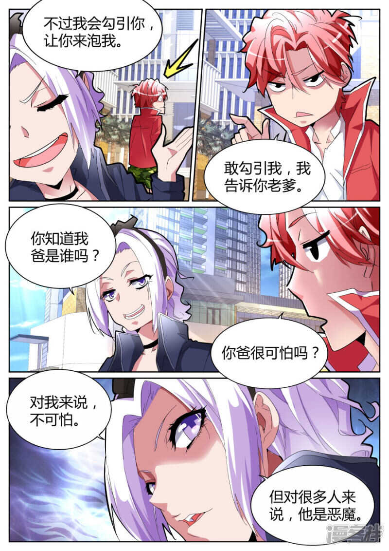 喂包子的女孩是谁4