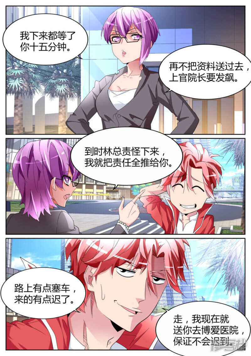 喂包子的女孩是谁9
