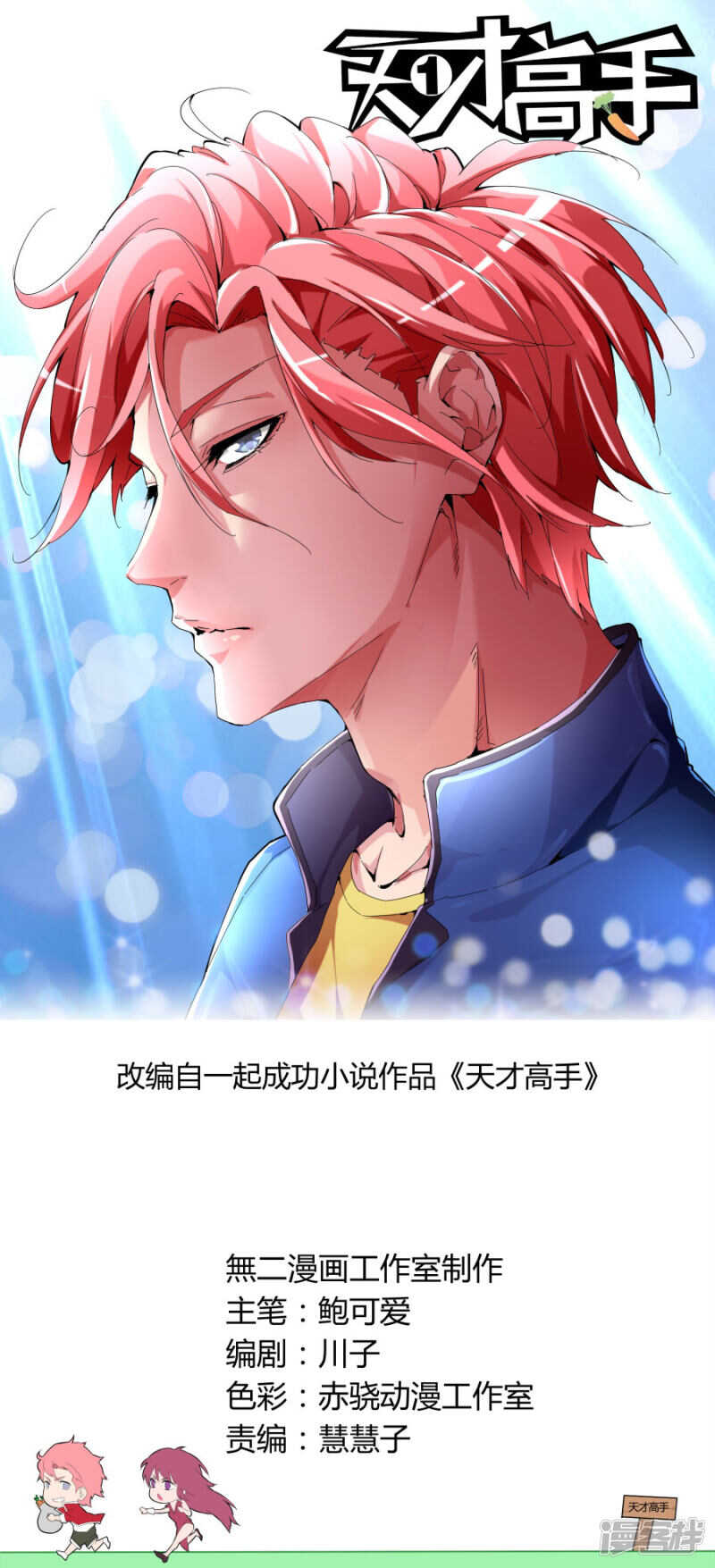 故意抹黑0