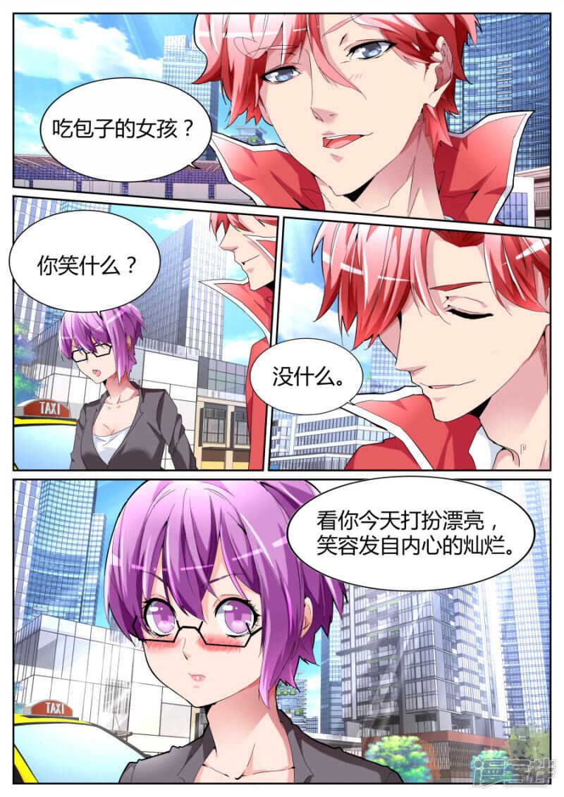 故意抹黑1
