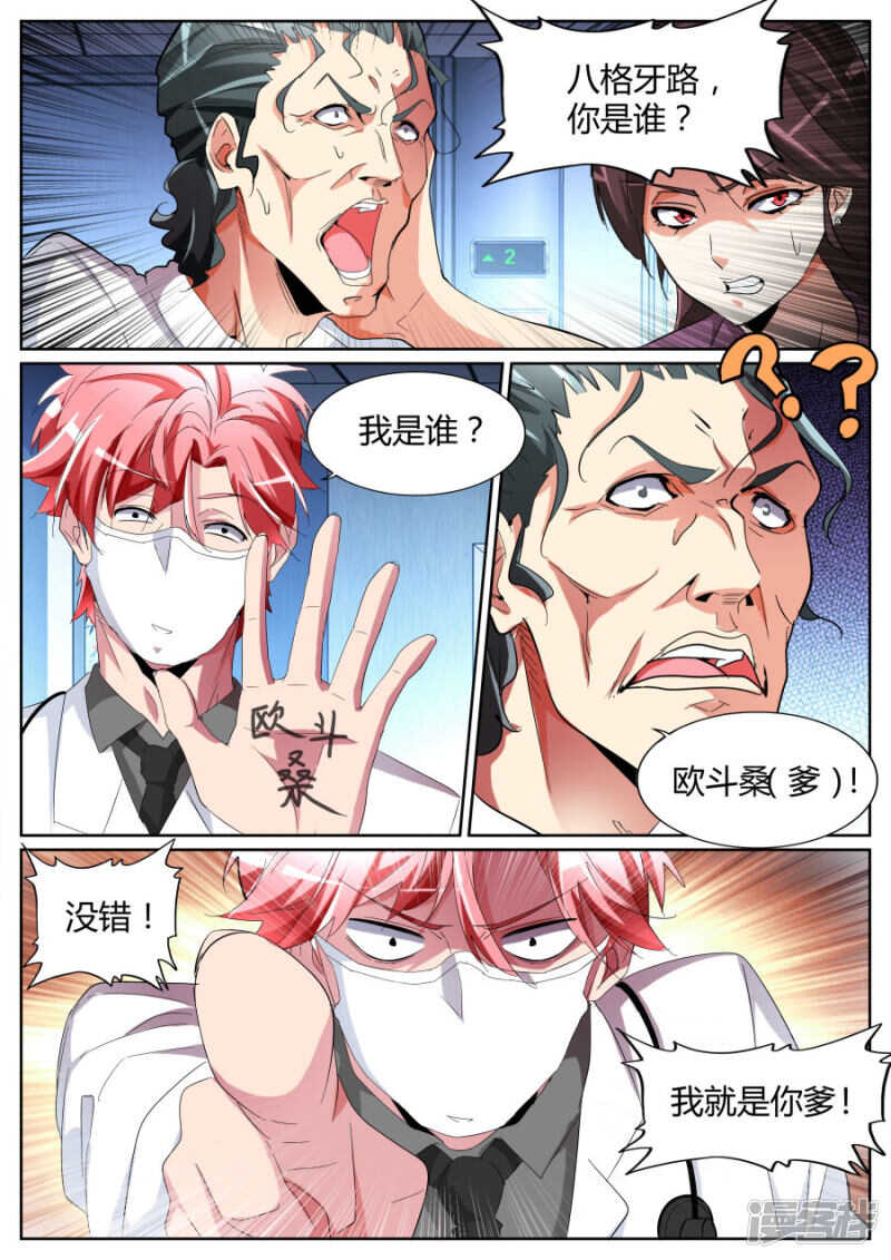 故意抹黑10