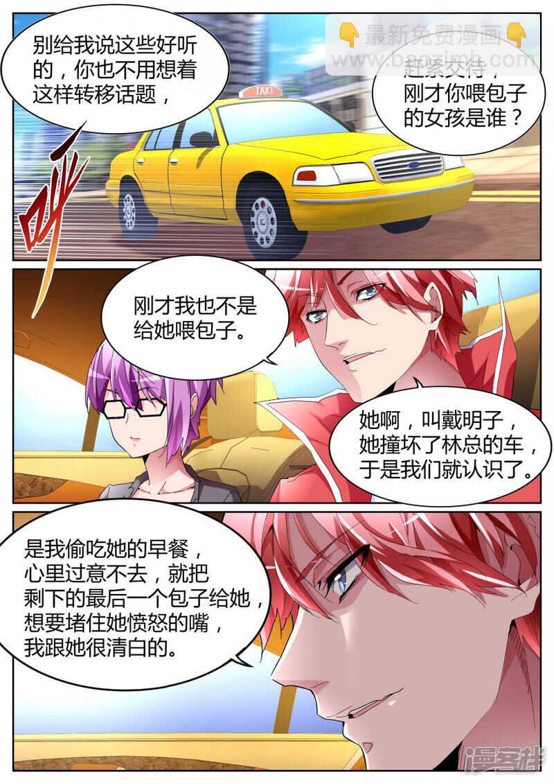 故意抹黑2