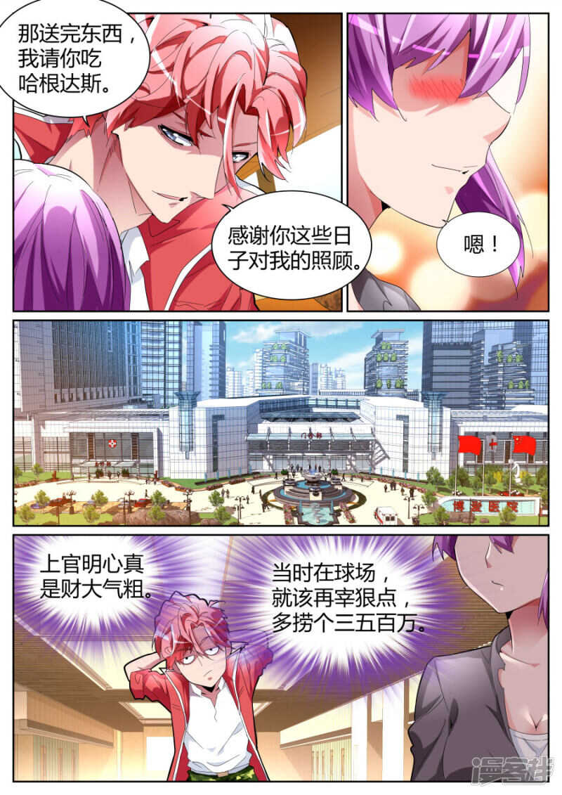 故意抹黑5