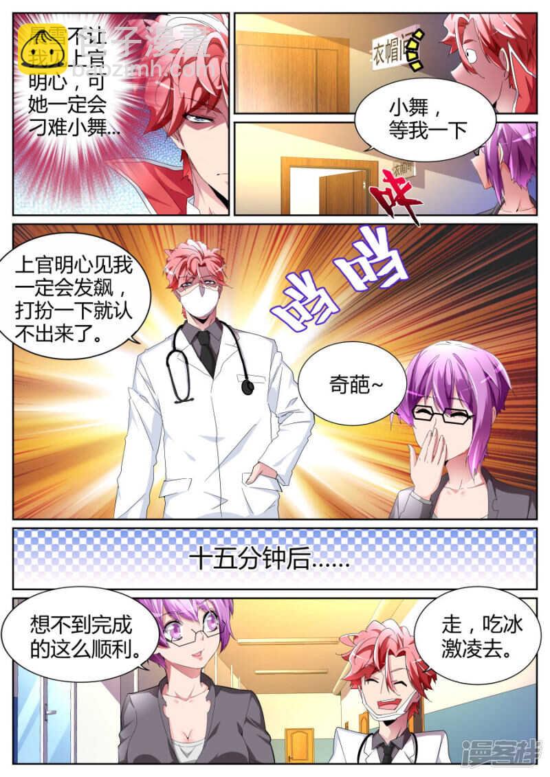 故意抹黑6