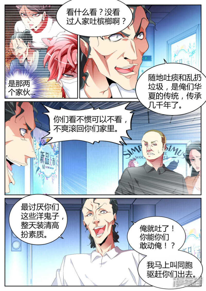 故意抹黑8