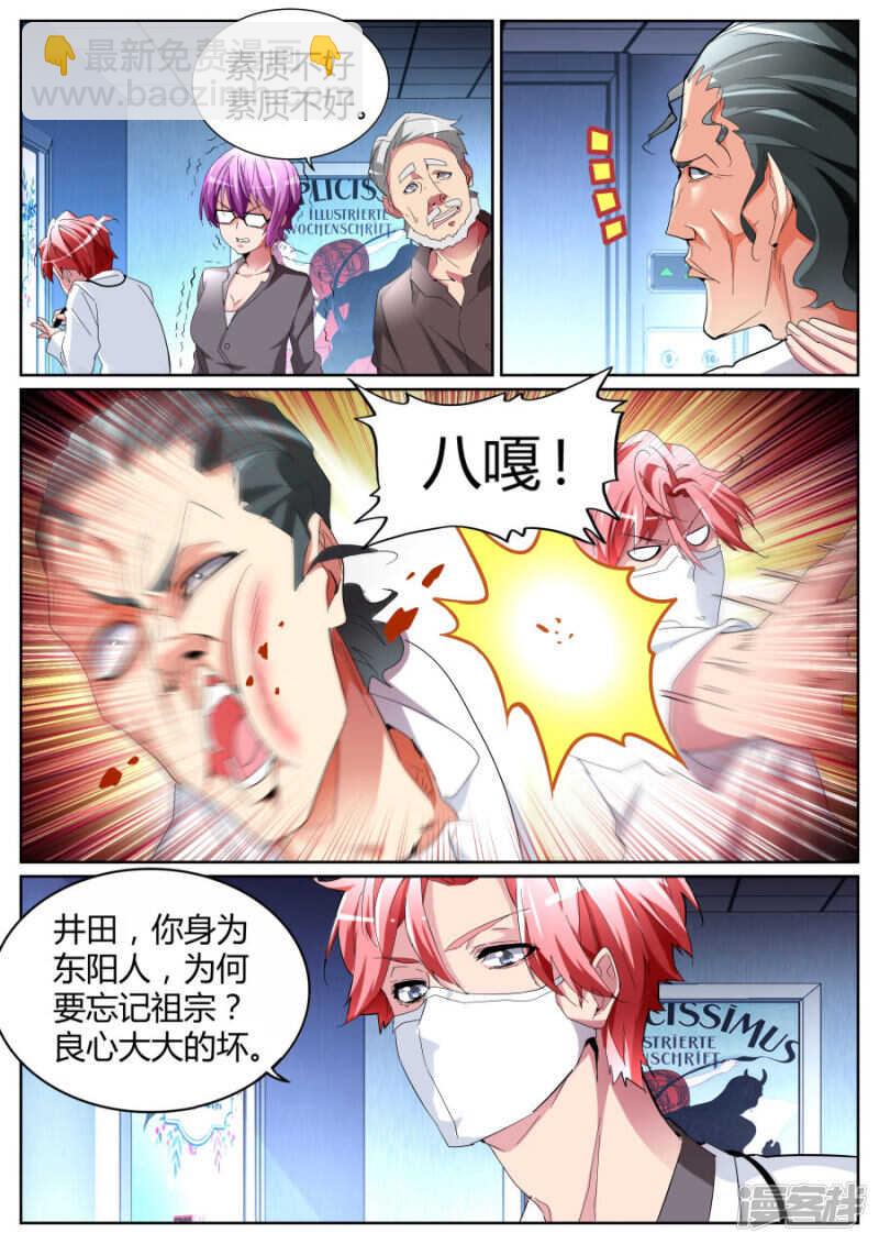 故意抹黑9