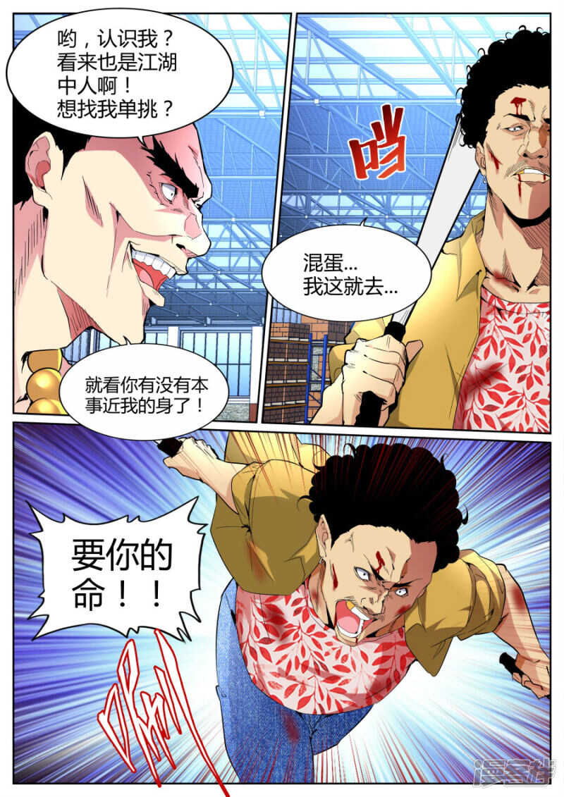 穷途末路10