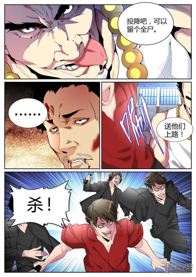 穷途末路3
