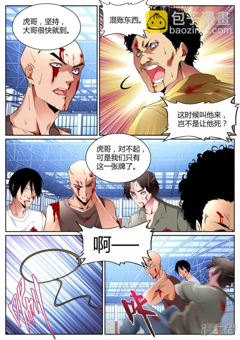 穷途末路6