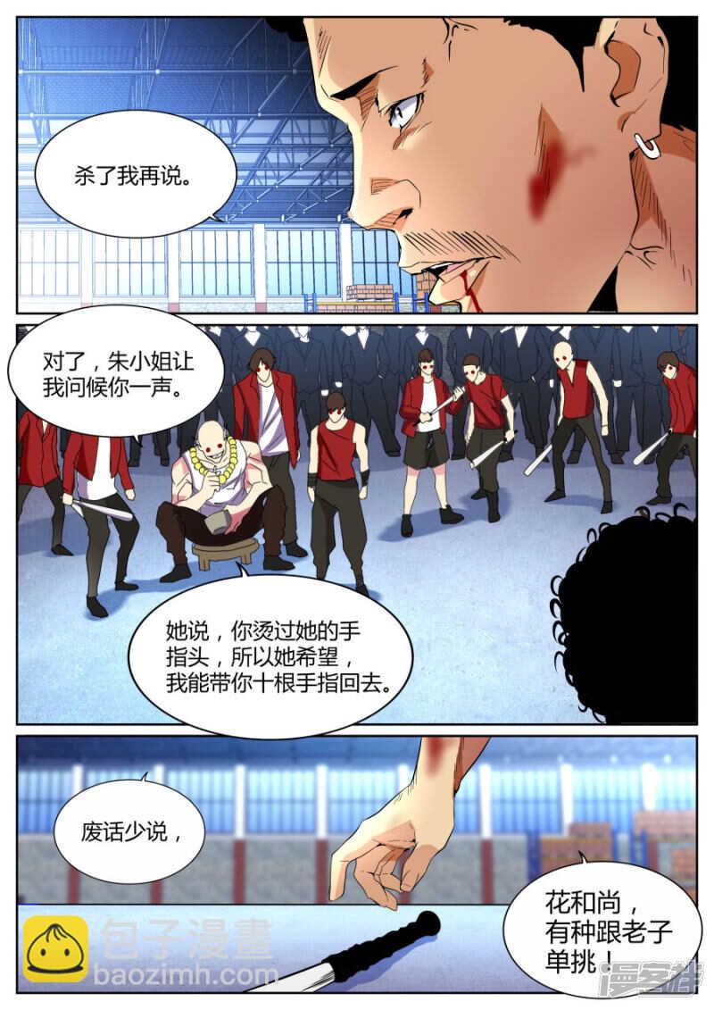穷途末路9