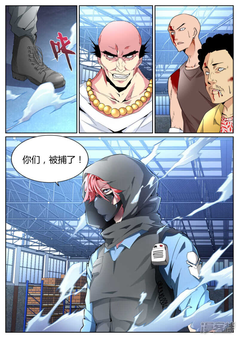 你们被捕了10
