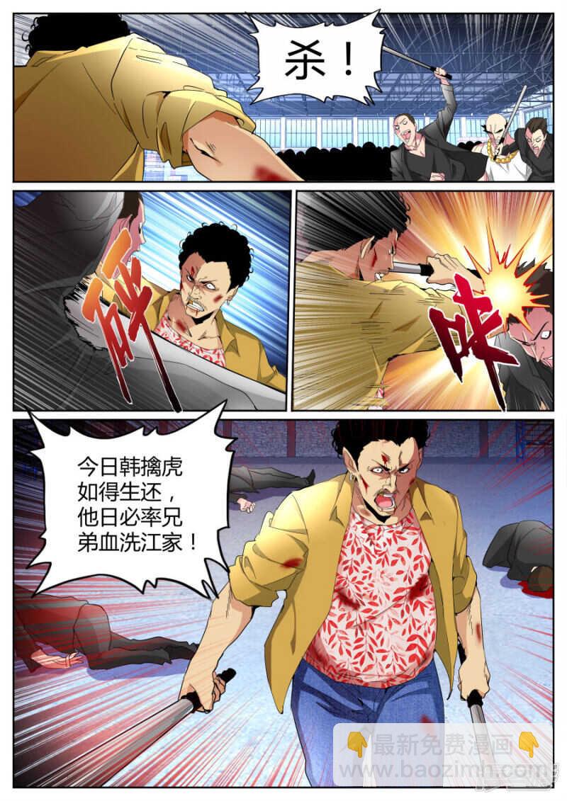 你们被捕了2