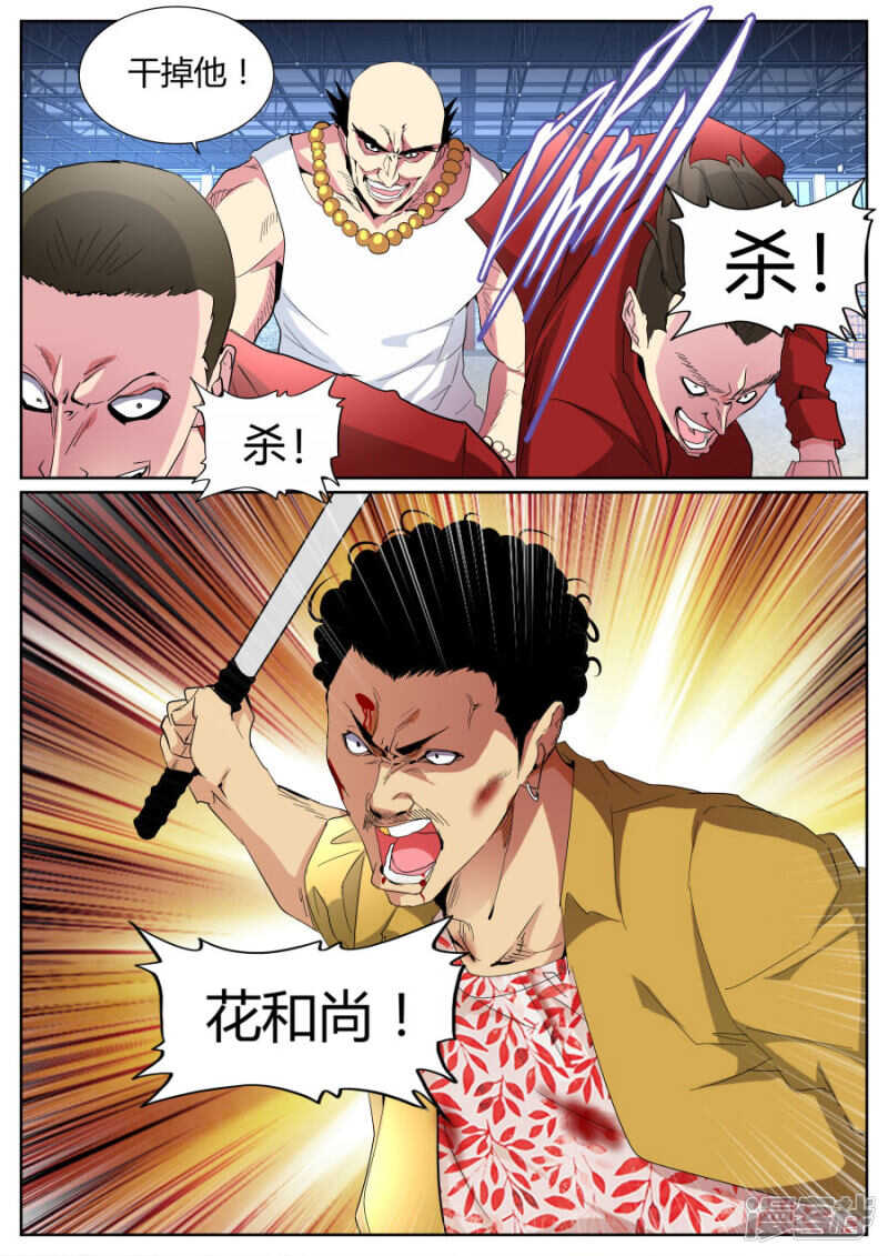 你们被捕了3