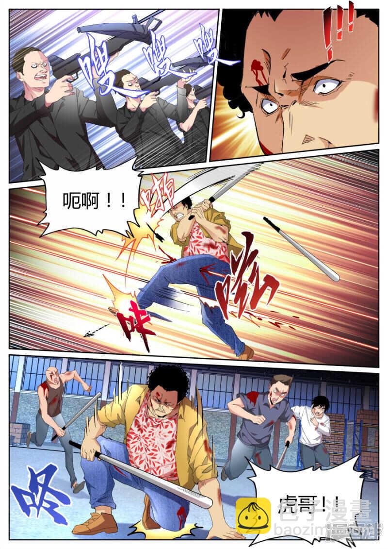 你们被捕了4