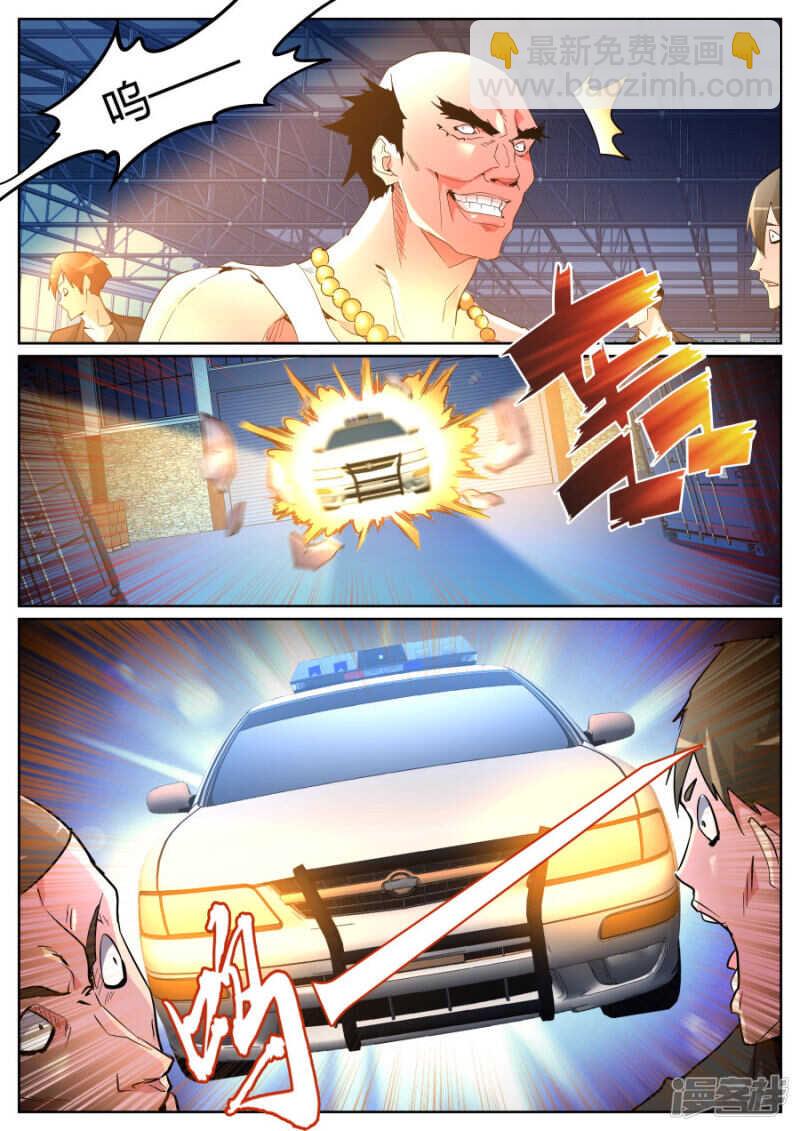你们被捕了8