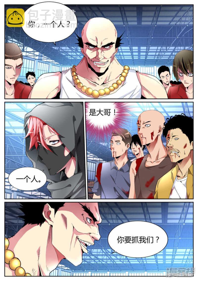 五枪 五人1