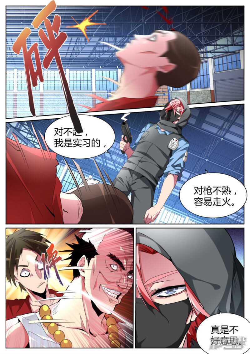 五枪 五人3