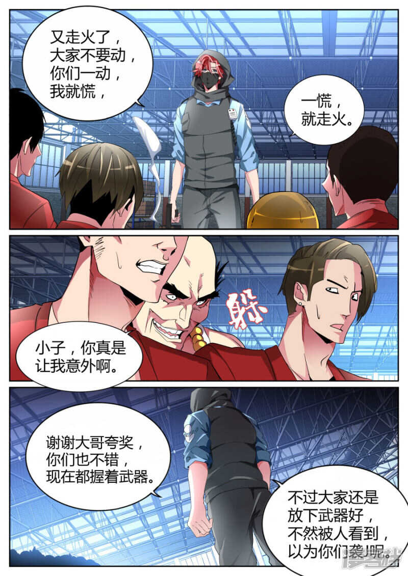 五枪 五人4