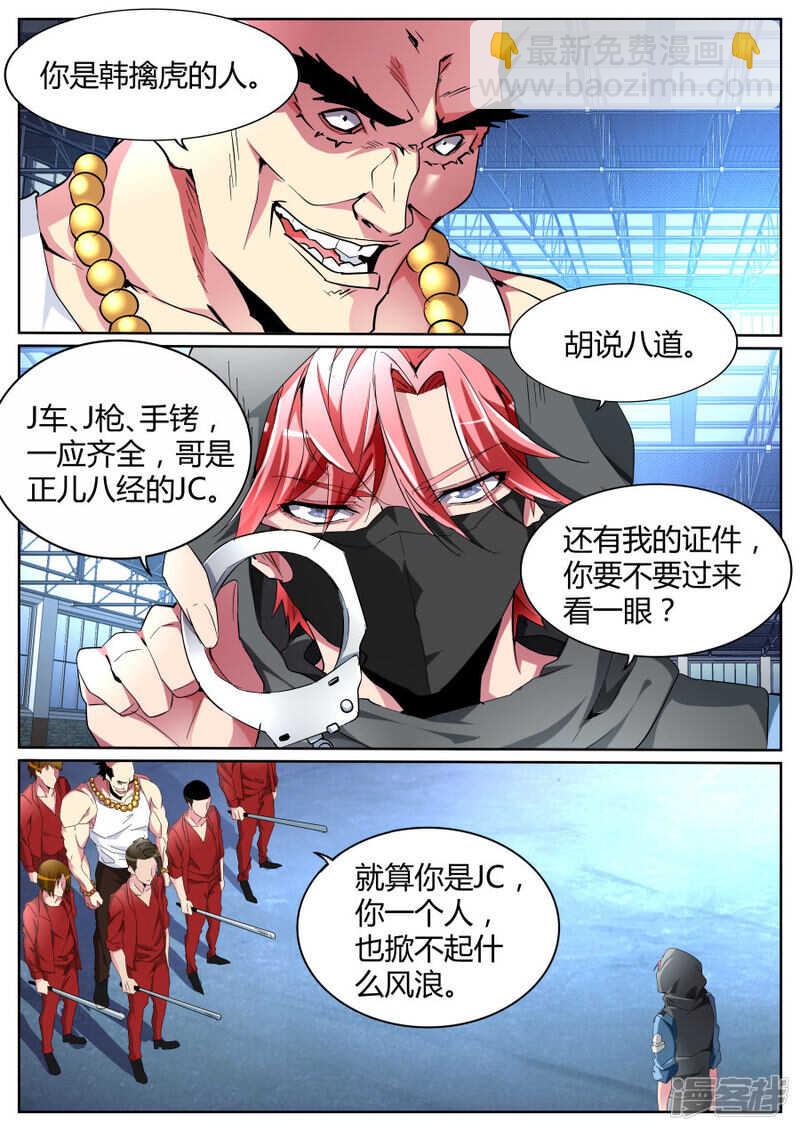 五枪 五人6