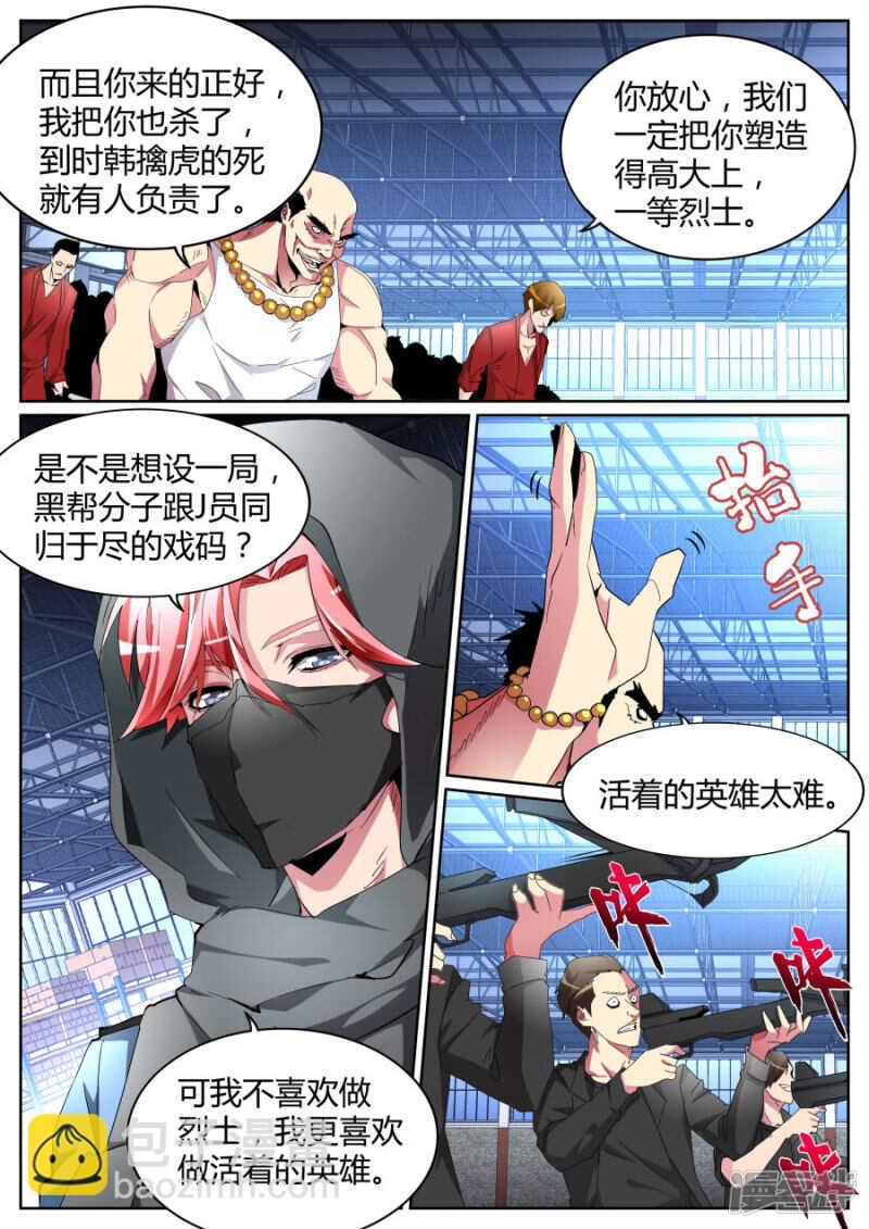 五枪 五人7