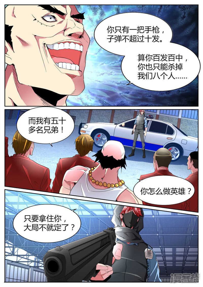 五枪 五人8