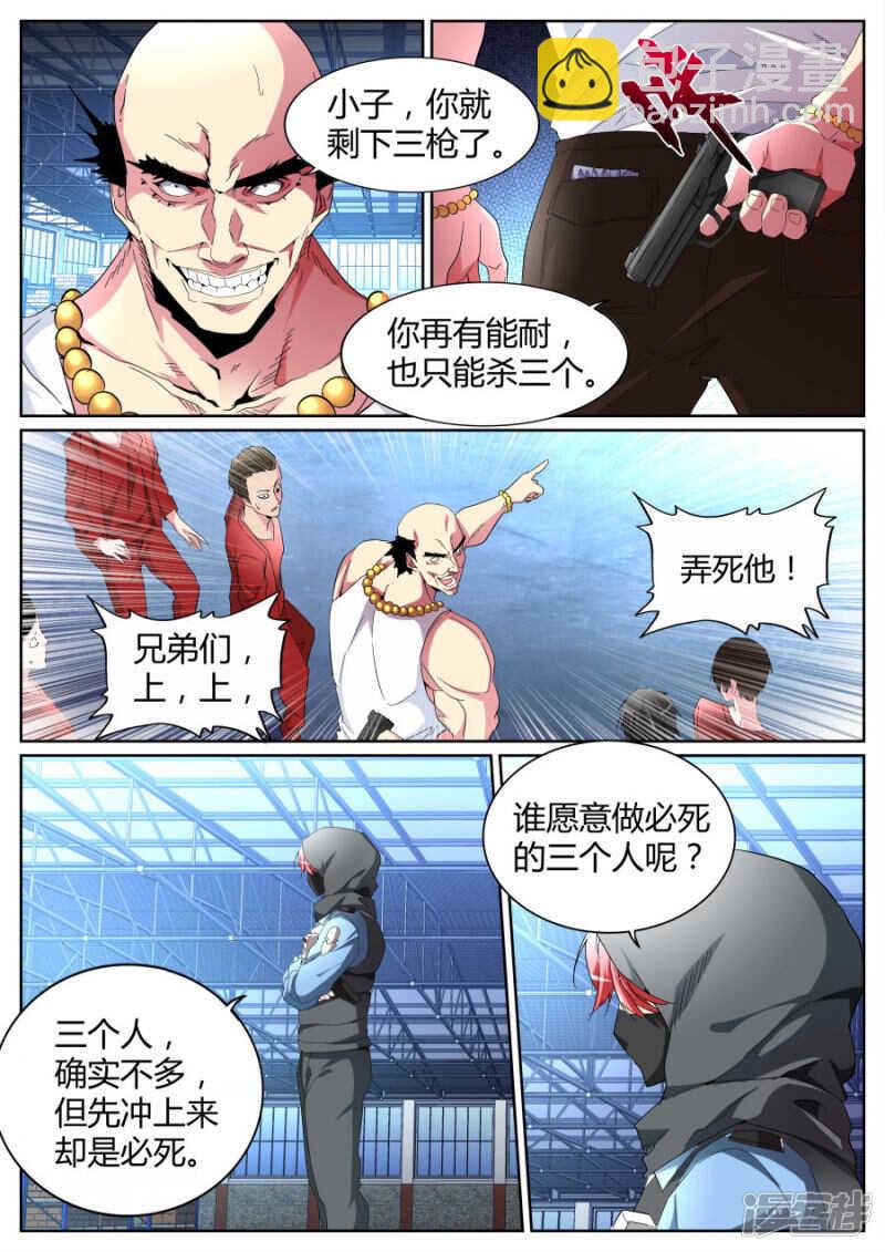 我有两把枪2
