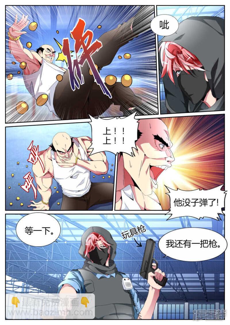 我有两把枪4